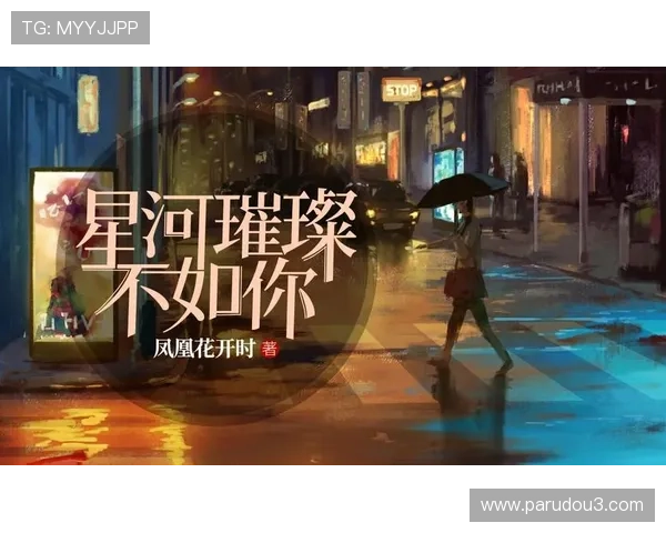 星空娱乐app：带你领略璀璨星河的最佳娱乐体验