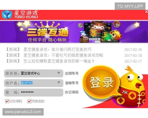 星空棋牌游戏官方版免费下载，专业团队保障您的游戏安全