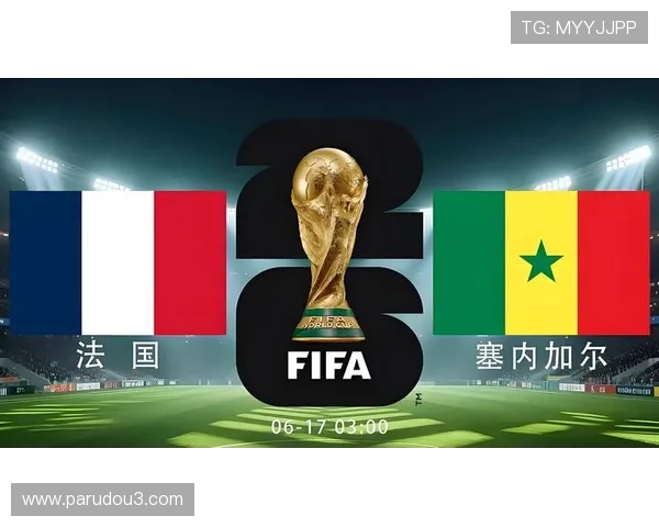 2026年世界杯法国队与塞内加尔队比赛替补名单公布，关注关键球员及战术调整