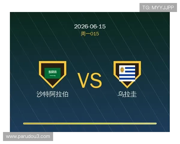 世界杯沙特乌拉圭比赛双方战术分析与比赛策略解读